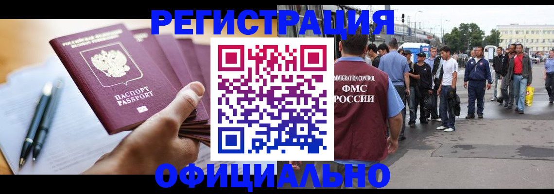 прописка поиск в Берёзовском