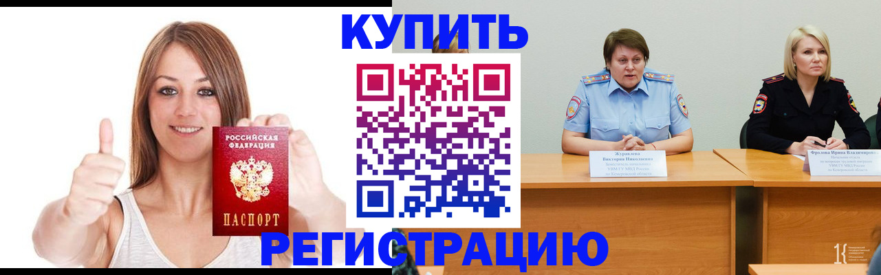 где прописаться в Берёзовском