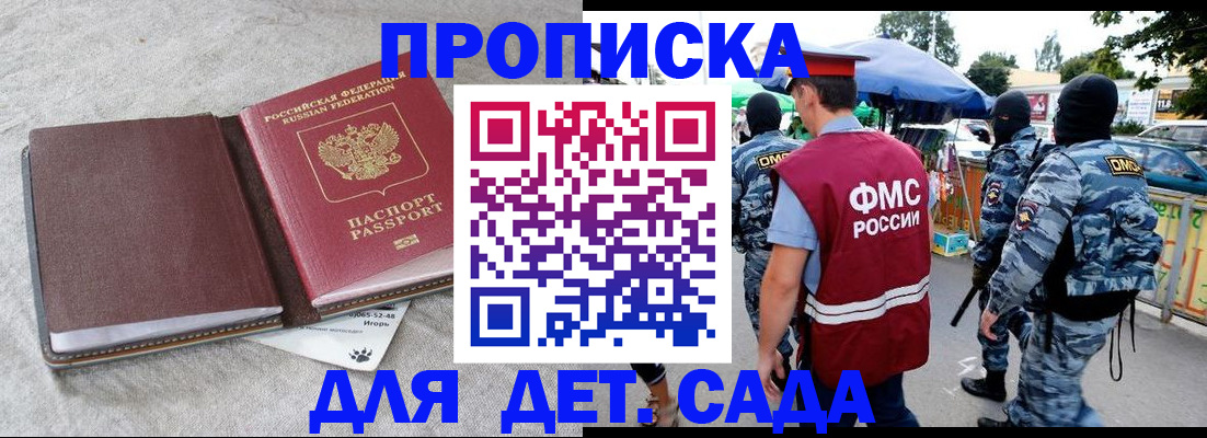 временная прописка в Берёзовском