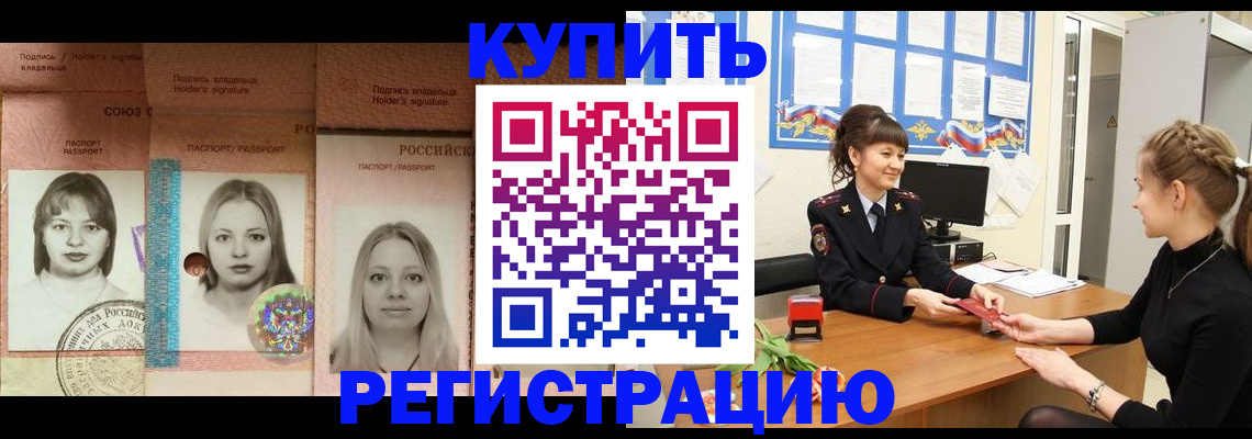 прописка иностранных граждан в Берёзовском